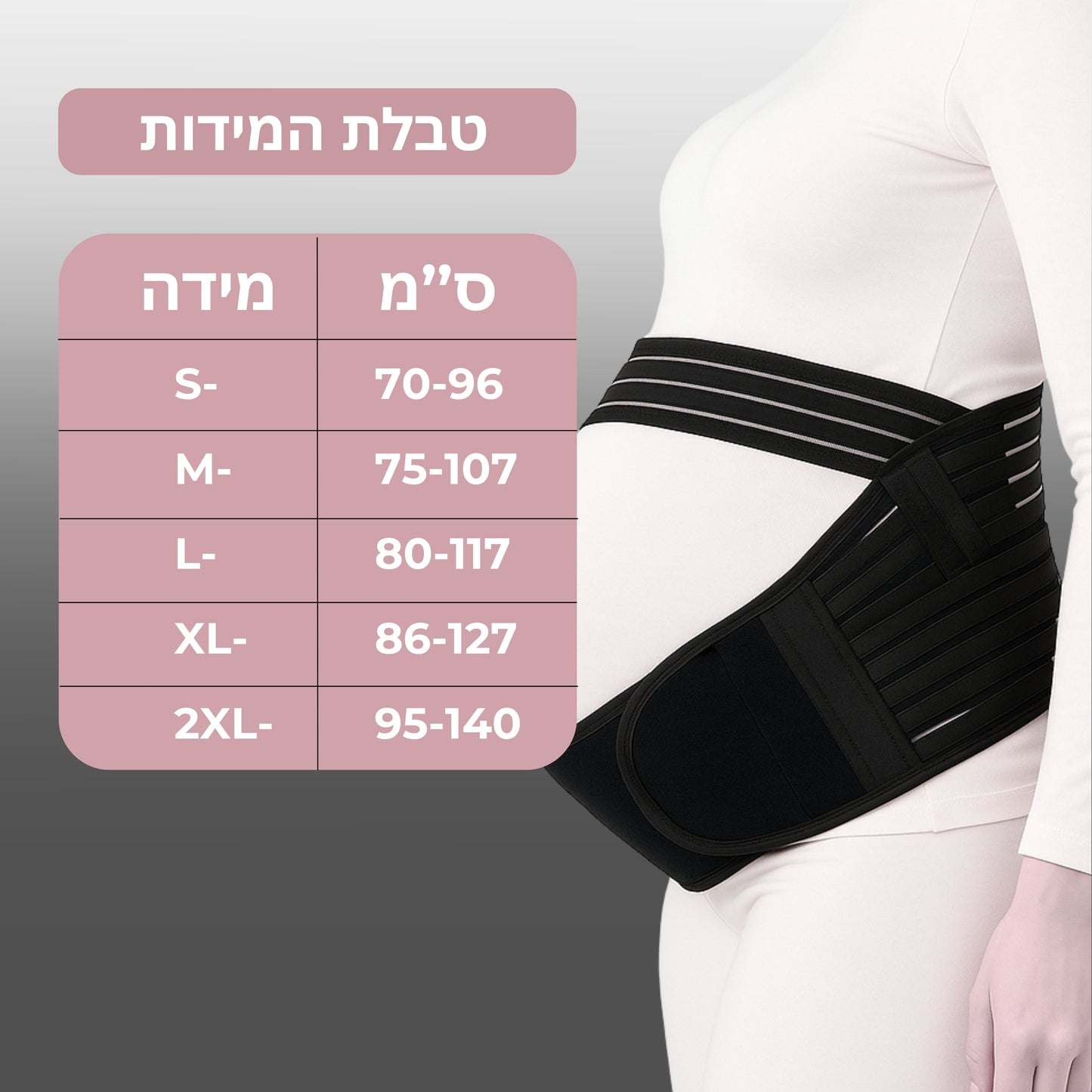 חגורת תמיכה אלסטית ונושמת לנשיאת הבטן בהריון- MAMELLE CORA